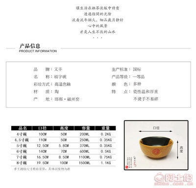 【文丰福字系列陶瓷碗罗汉碗厂家批发4.5寸米饭碗粗陶土陶碗农家乐餐具福字碗】峰峰矿区义井文丰陶瓷经销处 - 产品库