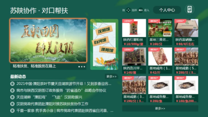 智慧广电示范项目丨江苏有线“自在溧阳服务平台” 创造自在生活