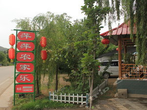 天水麦积山萍萍农家乐预订价格,联系电话\位置地址【携程酒店】