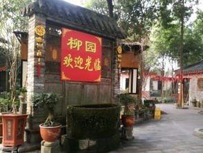图 农家乐出租和休闲养老居住 成都旅游