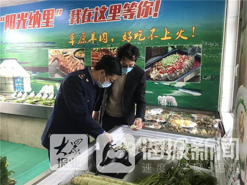保障 五一 食品安全 威海市市场监管局开展农家乐食品安全专项检查