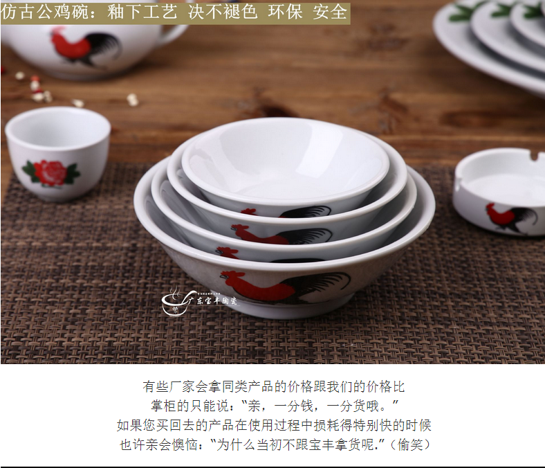 宝丰陶瓷 农家乐复古5-9寸公鸡碗斗碗 散装面碗批发 陶瓷碗工厂 定制餐具
