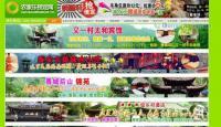 供应成都农家乐预定网:打造专业的网上农家乐预定平台!_服装服饰_世界工厂网中国产品信息库