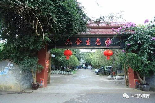 偷偷告诉你 黔西南最棒哒精品客栈有哪些 附吃喝玩乐全攻略