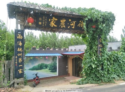 农家院